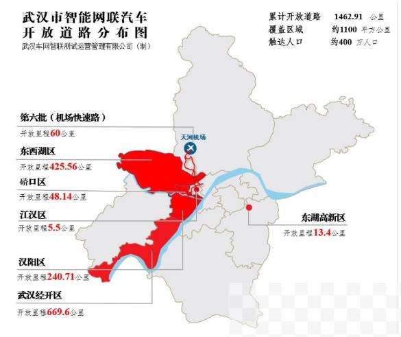 百度萝卜快跑开启武汉天河机场自动驾驶接驳服务